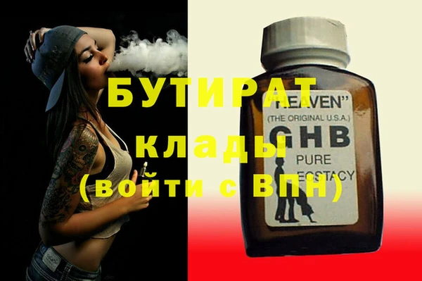 мяу мяу кристалл Пестово