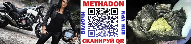 Метадон мёд ОМГ ОМГ ONION Наволоки купить цена